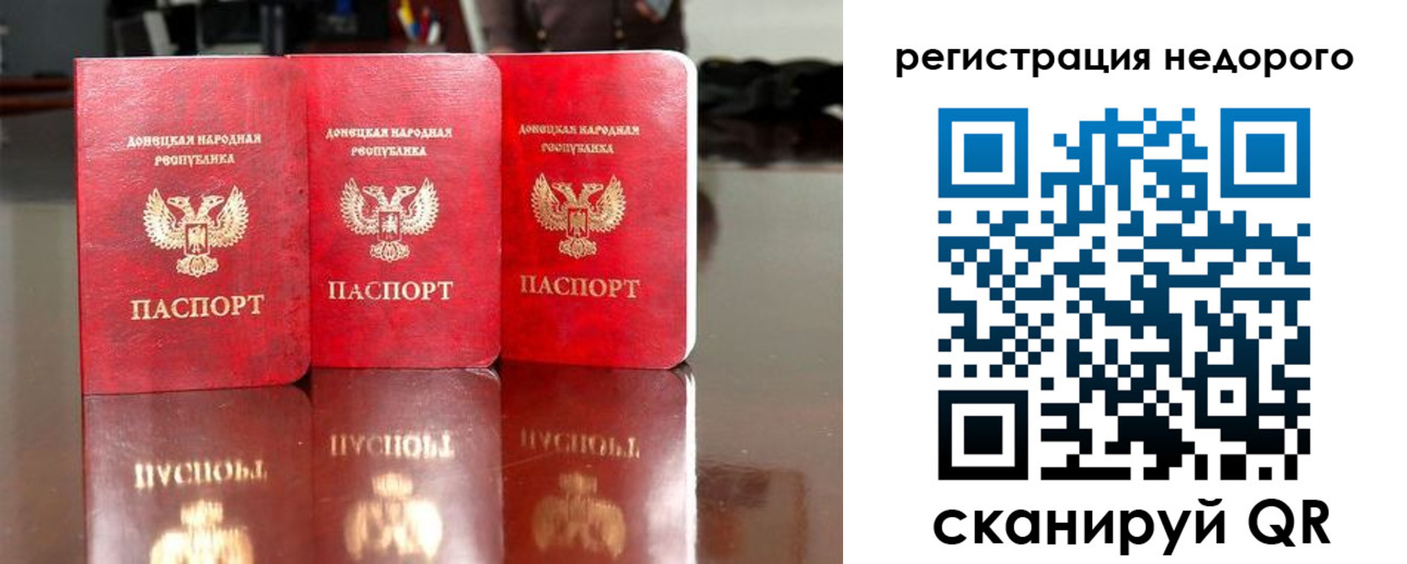 прописка законно в Вихоревке