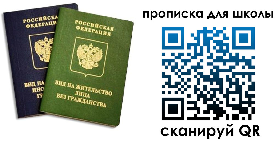 прописка штамп в Вихоревке