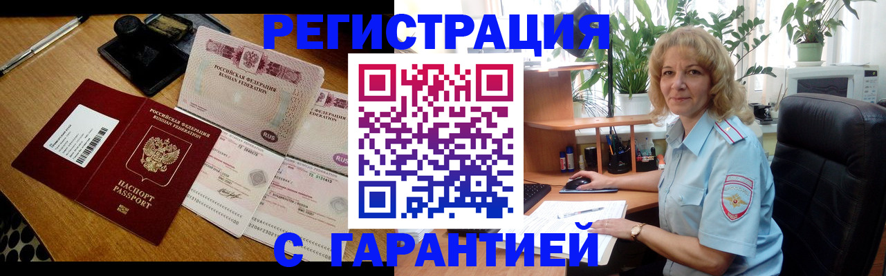 прописка штамп в Вихоревке