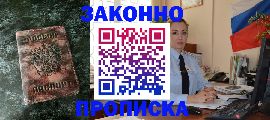 временная регистрация купить в Вихоревке