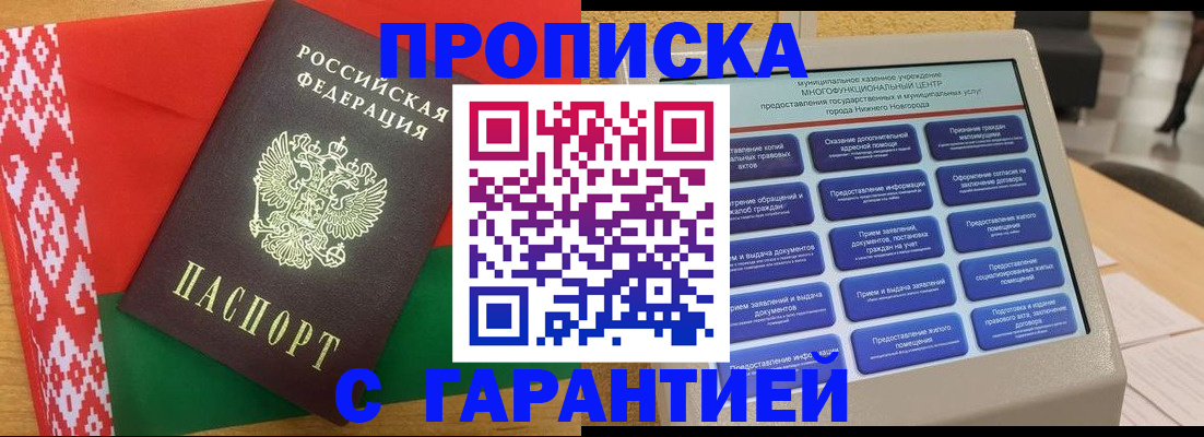 регистрация в Вихоревке