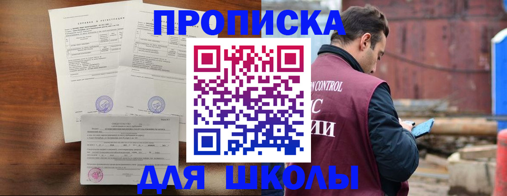прописка для работы в Вихоревке