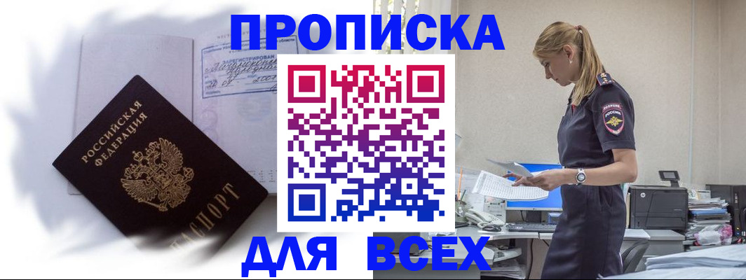 временная регистрация надежно в Вихоревке