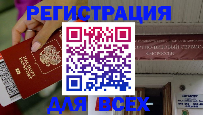 прописка регистрация в Вихоревке