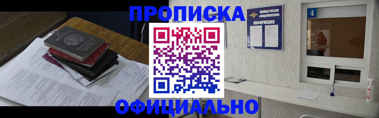 прописка для военкомата в Вихоревке