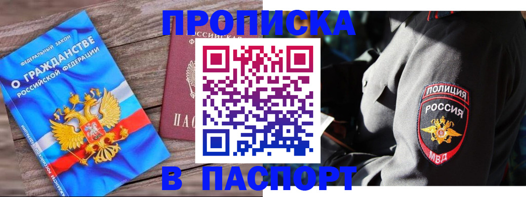 временная регистрация надежно в Вихоревке
